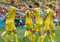 欧洲杯预测奥地利vs乌克兰:欧洲杯预测奥地利vs乌克兰比分